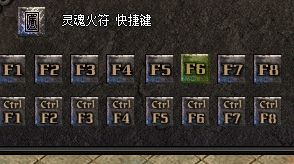 <strong>仿盛大传奇道士必看：灵魂火符从入门到精通的实战手册</strong>
