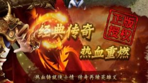 新开仿盛大传奇sf 新开仿盛大传奇sf