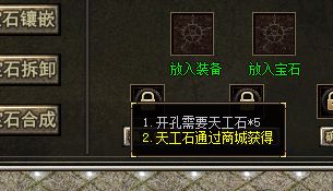 <strong>1.76版宝石镶嵌揭秘：商城材料为何成为必需品</strong>