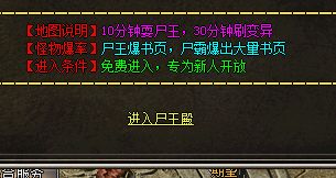<strong>尸王殿爆率改动后，仿盛大传奇私服玩家该如何调整打宝思路</strong>